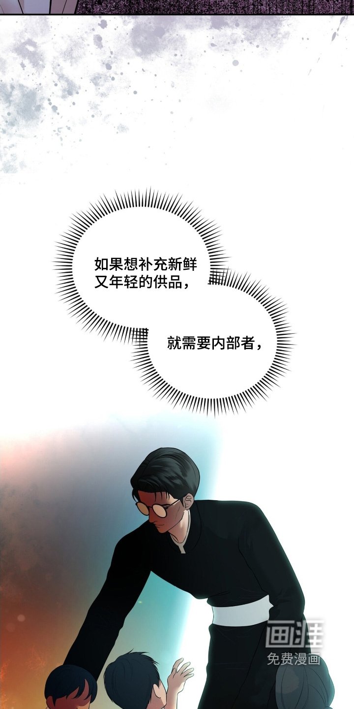 第89章：【第二季】调查多少