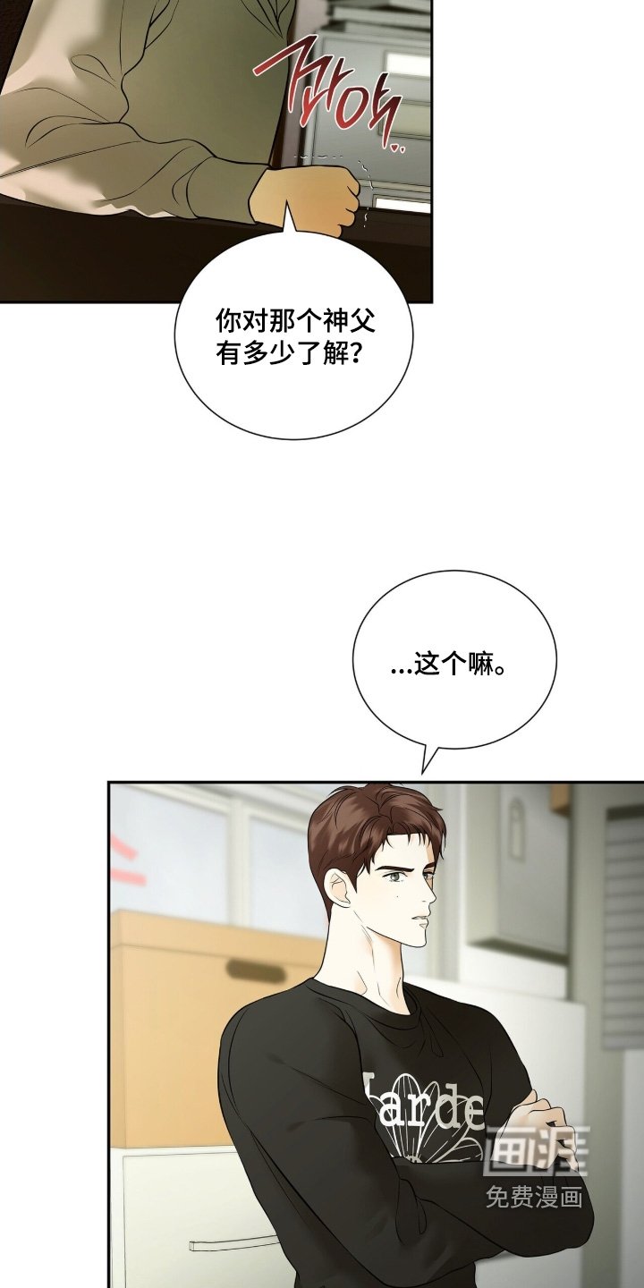 第89章：【第二季】调查多少