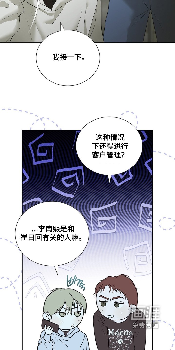 第89章：【第二季】调查多少