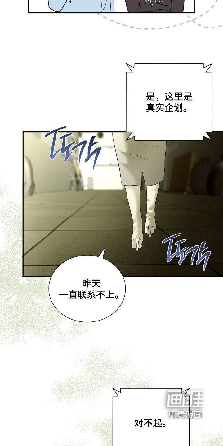 第89章：【第二季】调查多少