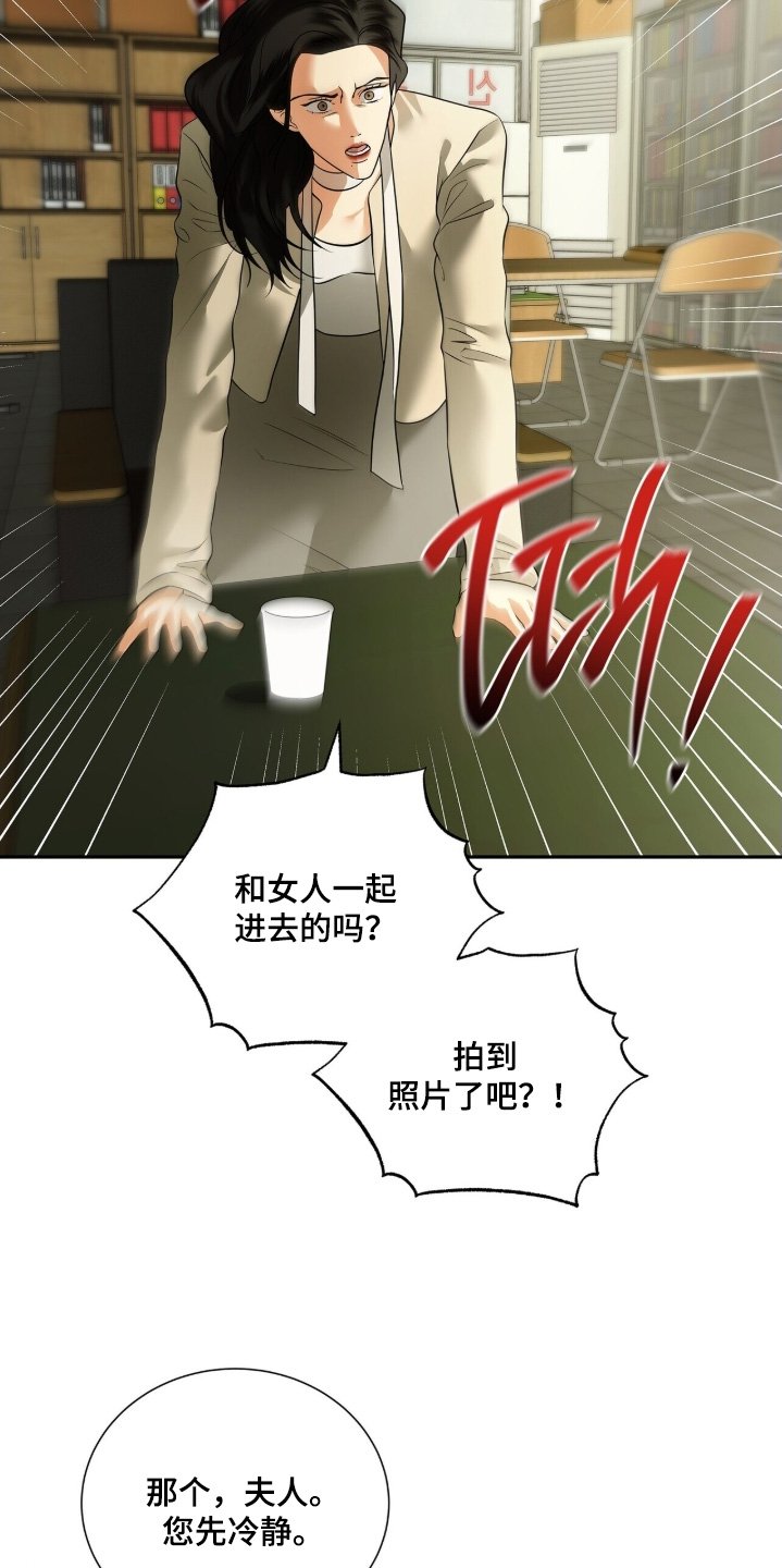 第89章：【第二季】调查多少