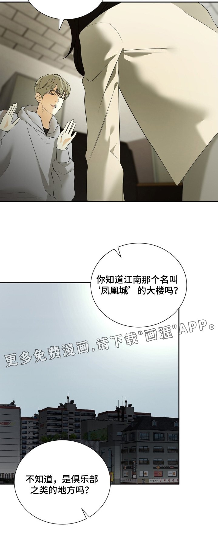 第89章：【第二季】调查多少