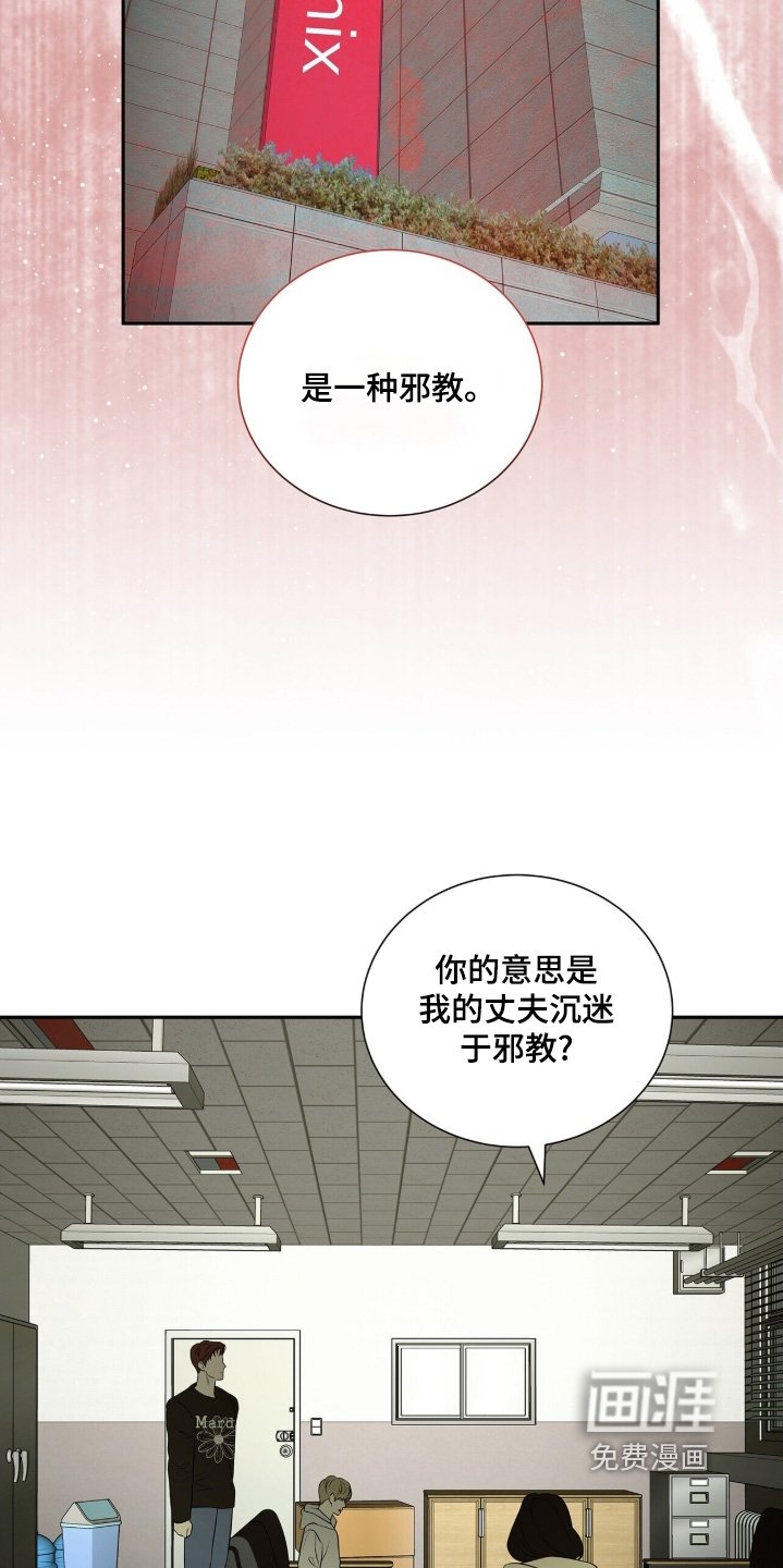 第90章：【第二季】凭什么相信