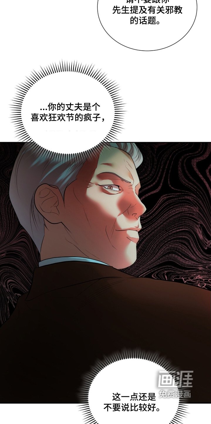 第90章：【第二季】凭什么相信