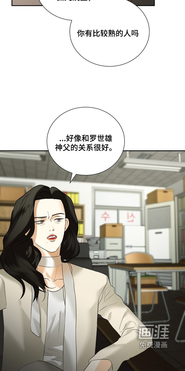 第90章：【第二季】凭什么相信