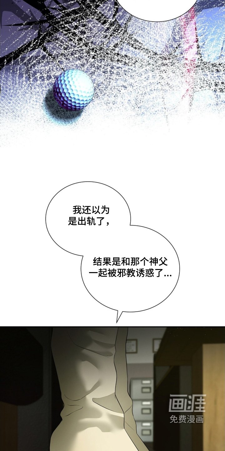 第90章：【第二季】凭什么相信