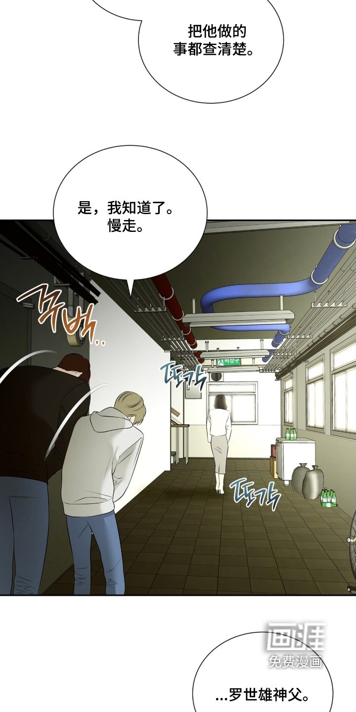 第90章：【第二季】凭什么相信