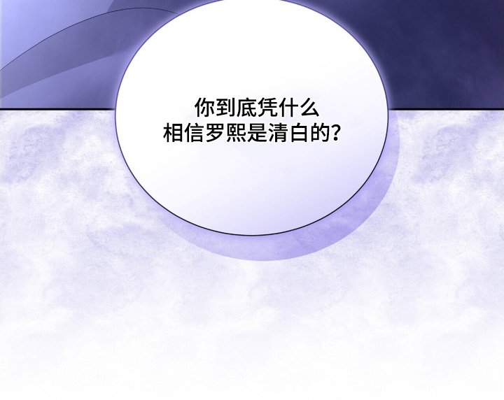 第90章：【第二季】凭什么相信