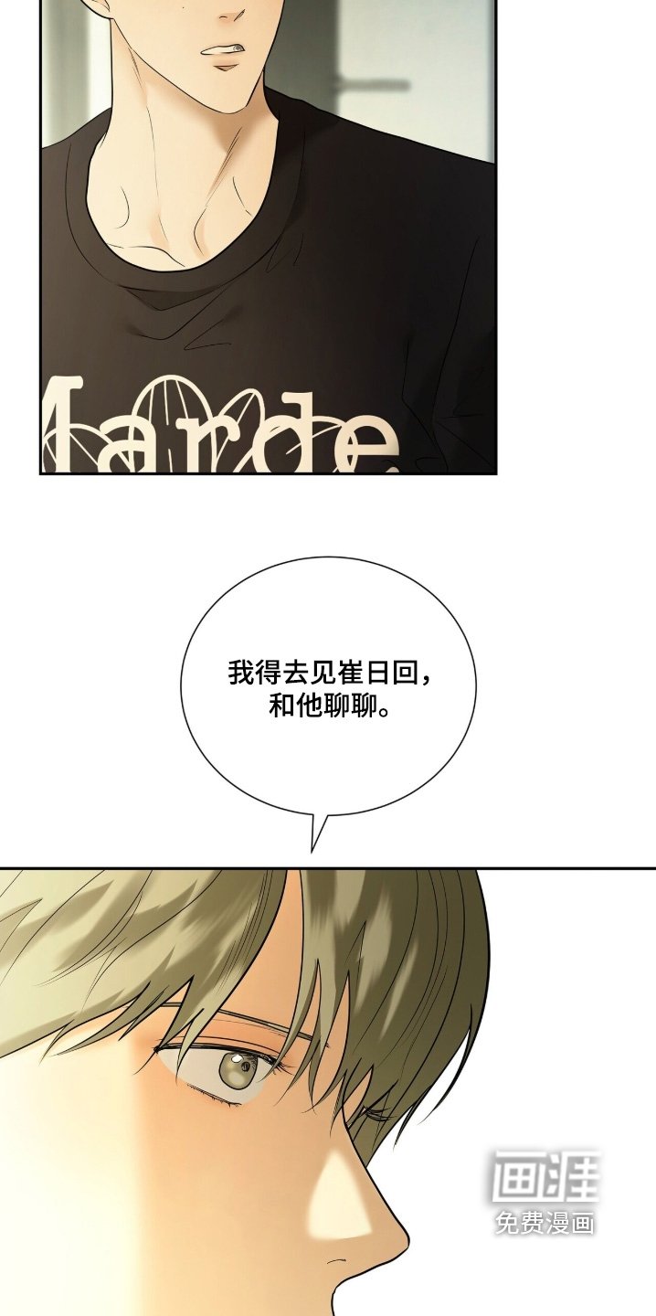 第91章：【第二季】那一起去处理