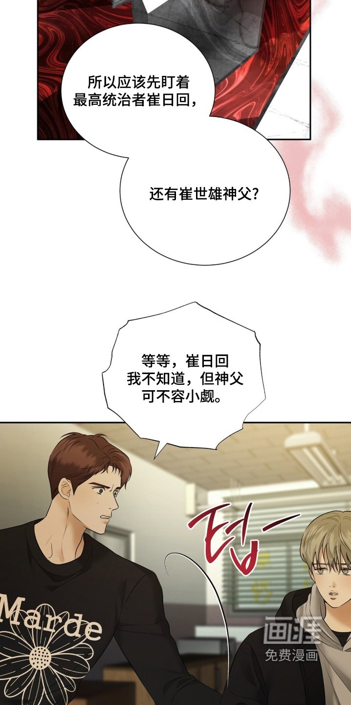 第91章：【第二季】那一起去处理