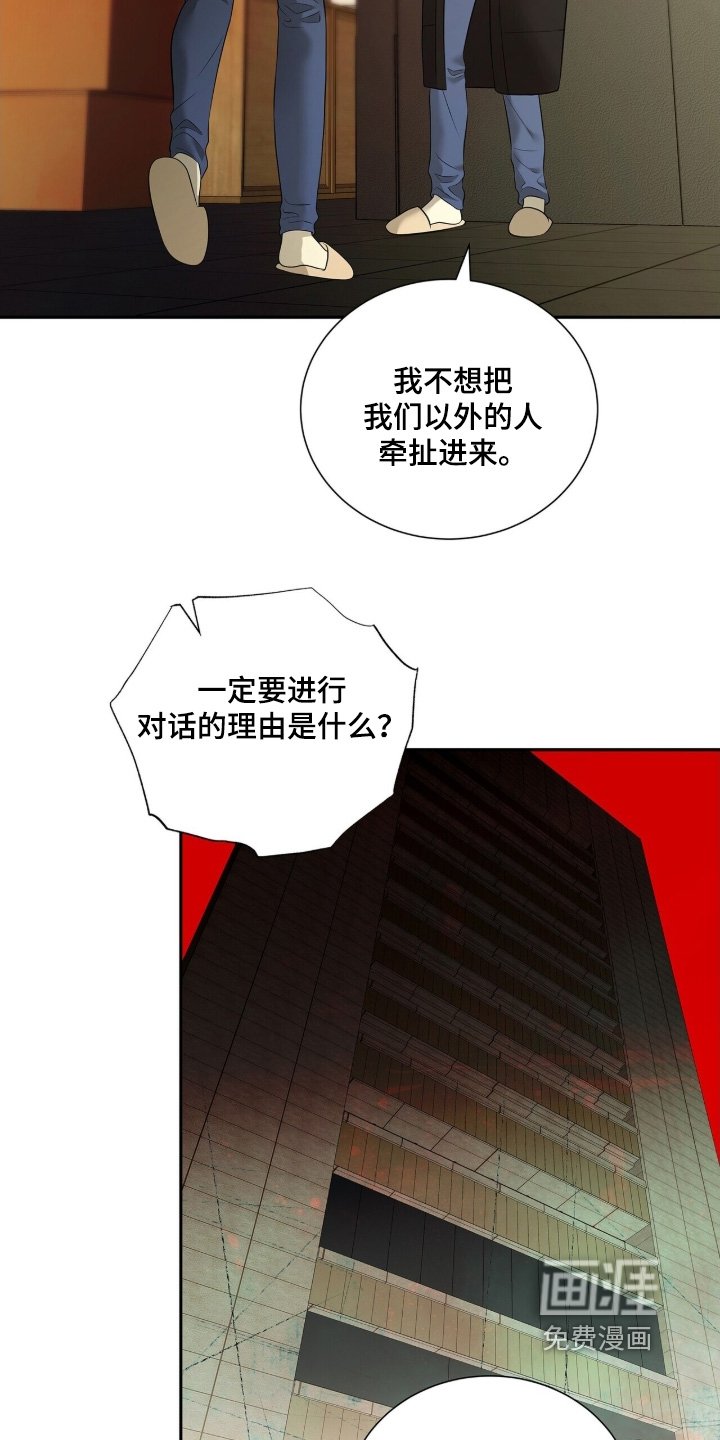 第91章：【第二季】那一起去处理