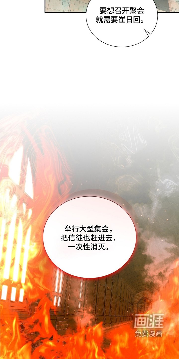 第91章：【第二季】那一起去处理