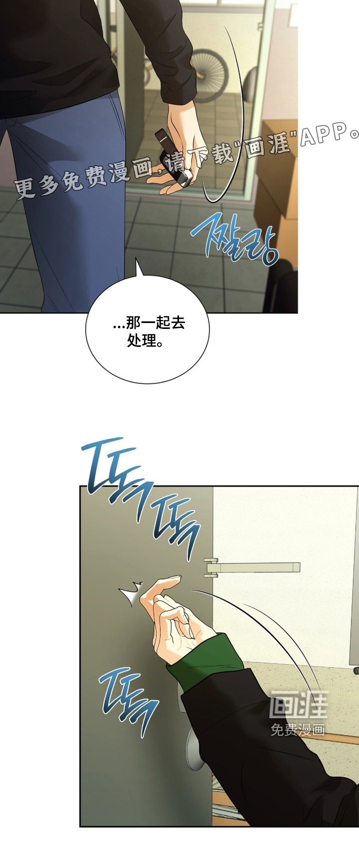 第91章：【第二季】那一起去处理