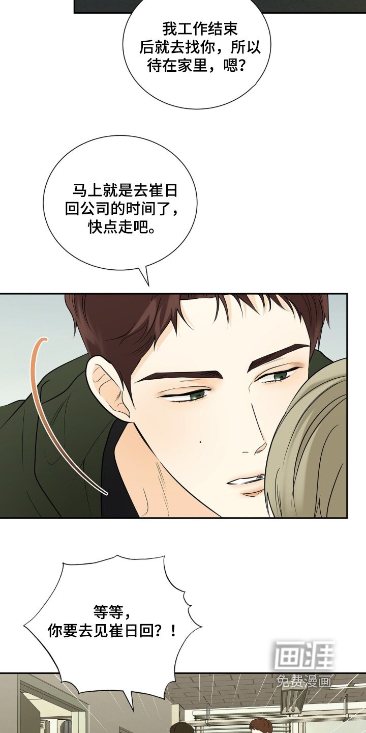 第92章：【第二季】在这里见到