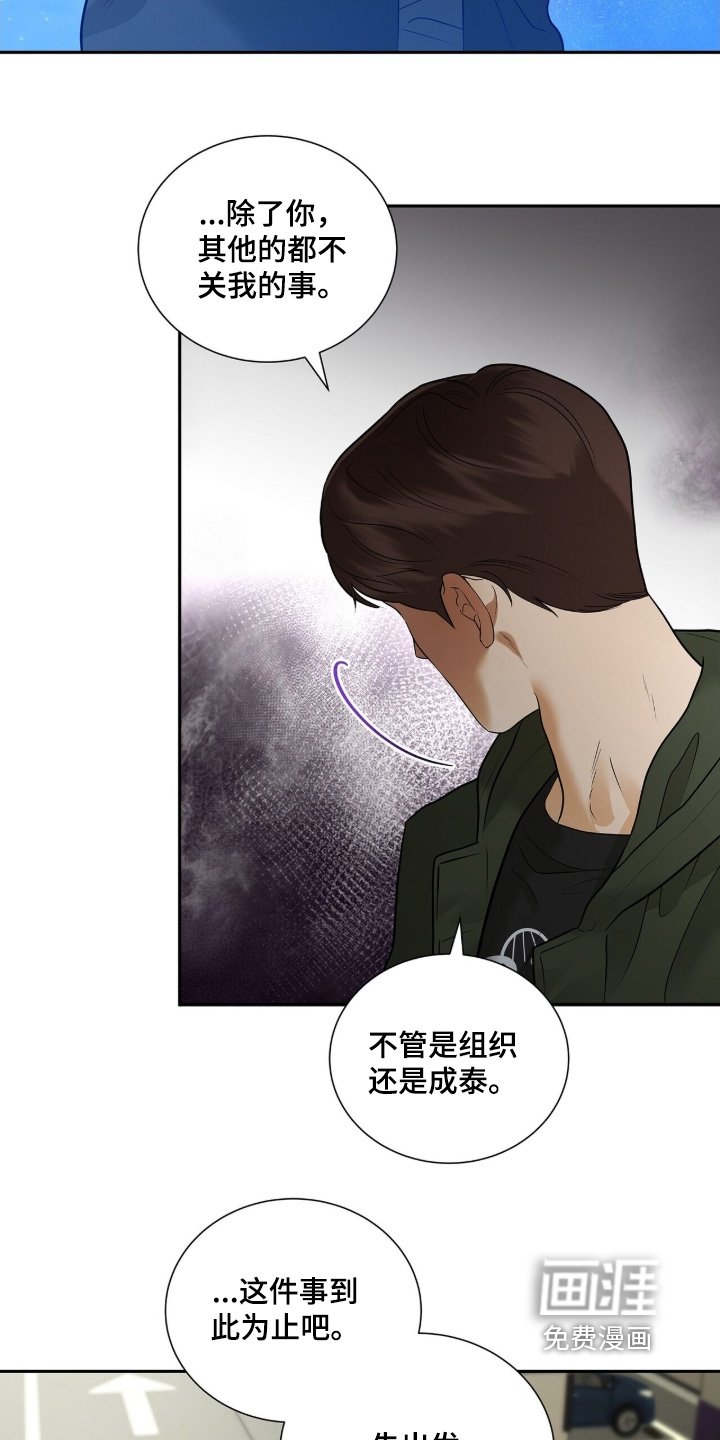 第92章：【第二季】在这里见到