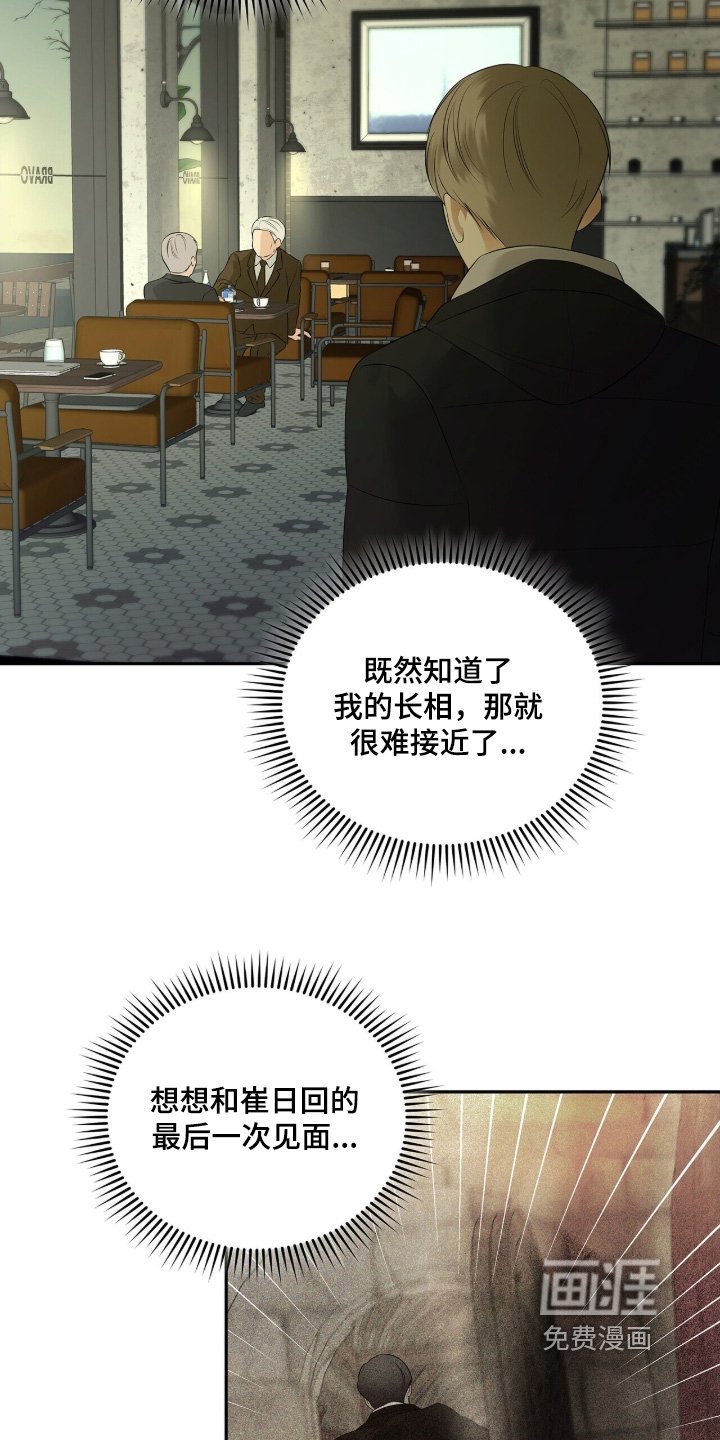 第92章：【第二季】在这里见到