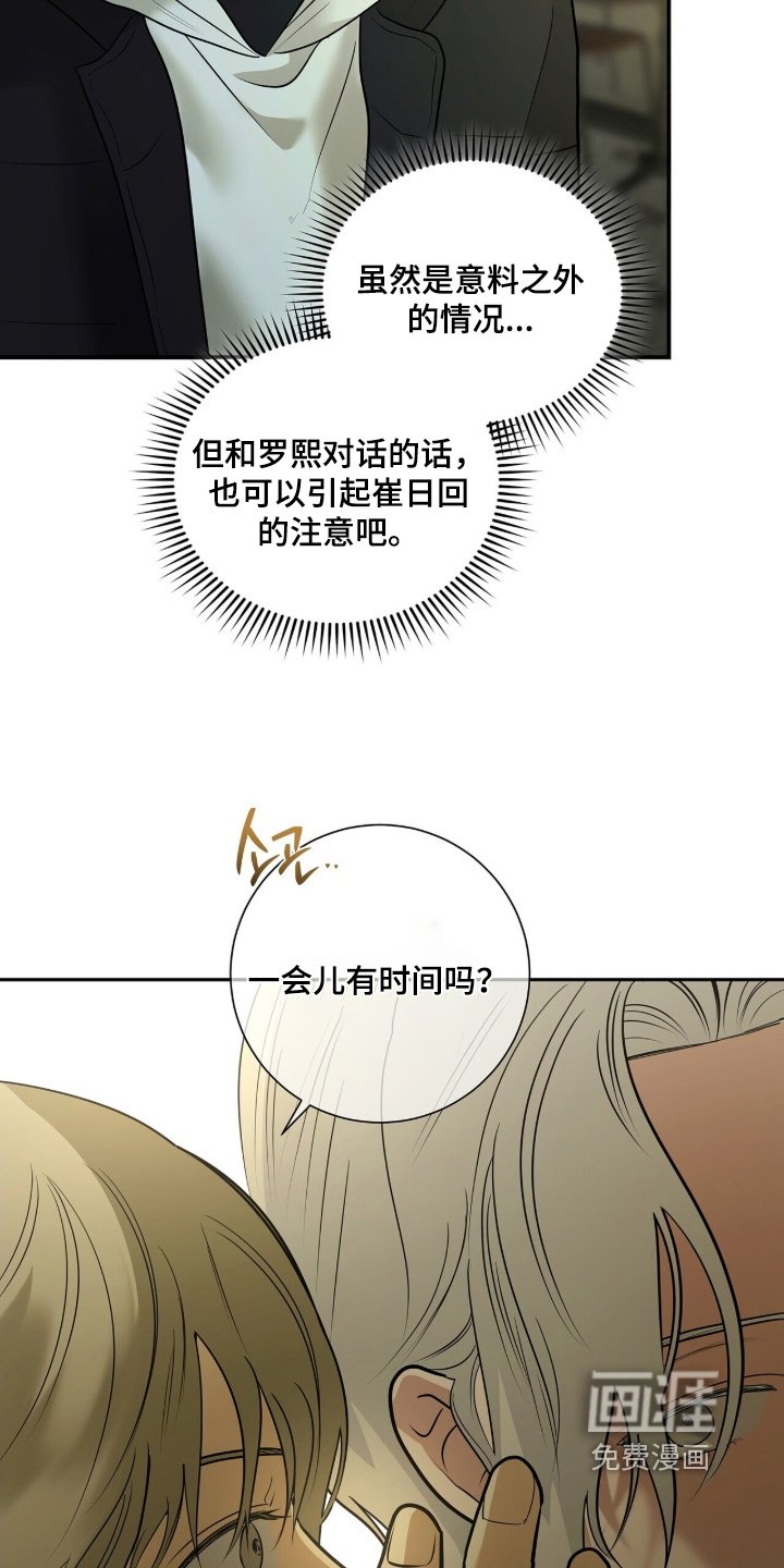 第92章：【第二季】在这里见到