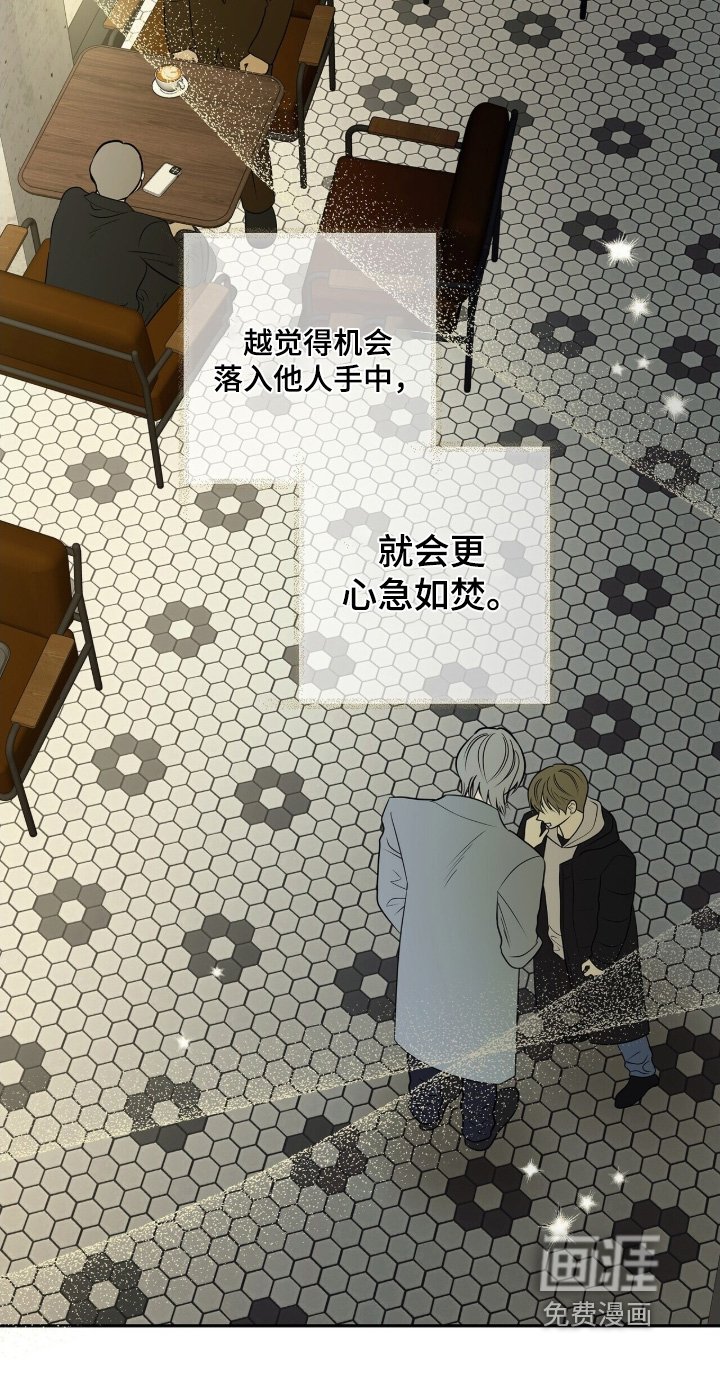 第92章：【第二季】在这里见到
