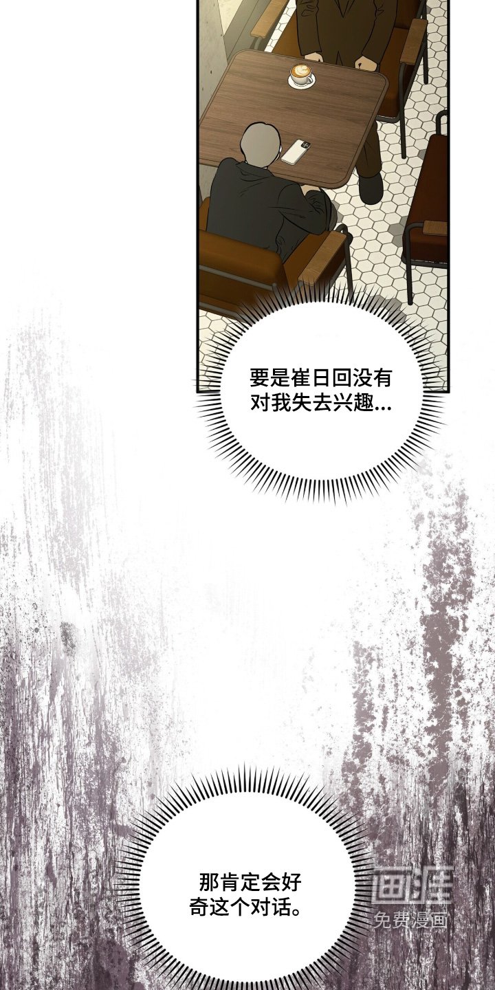 第93章：【第二季】我的记忆