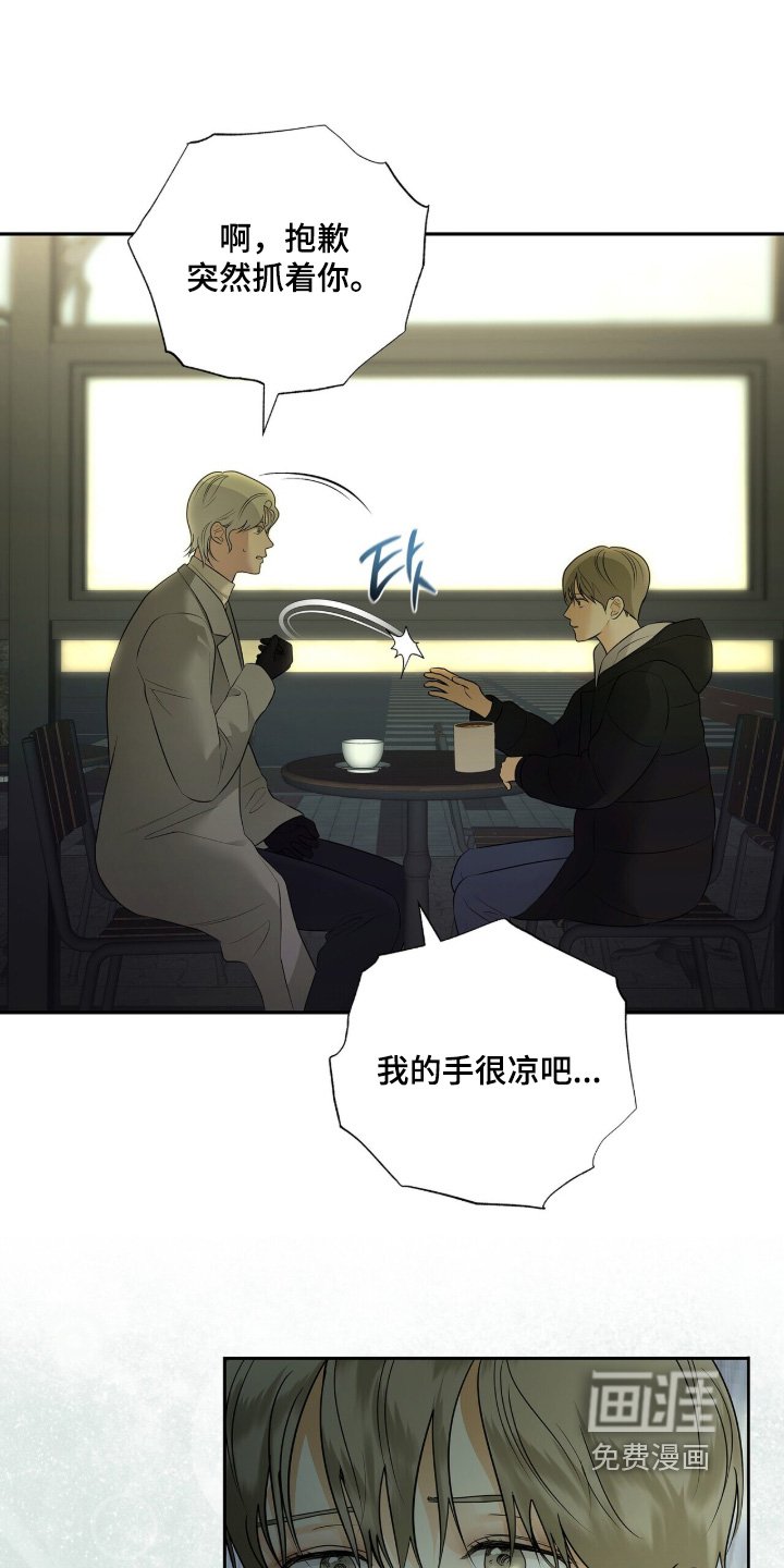 第93章：【第二季】我的记忆