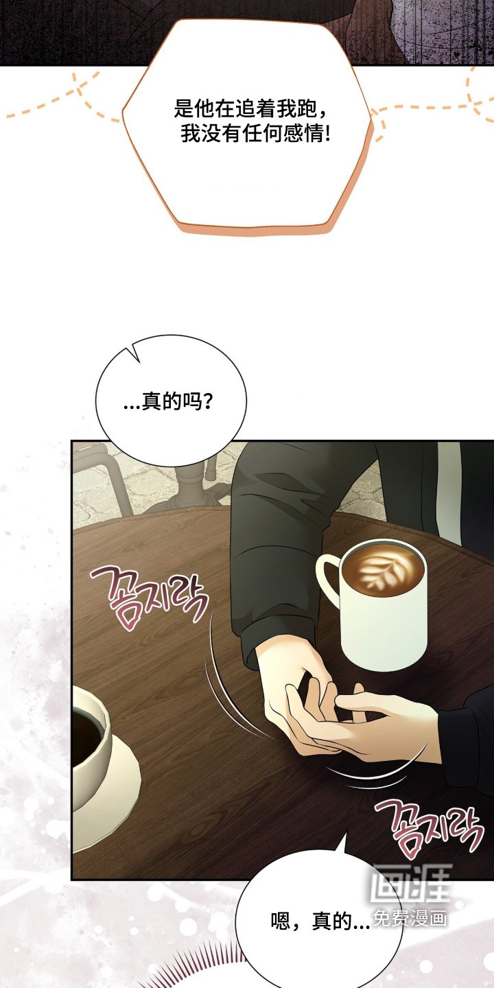 第93章：【第二季】我的记忆