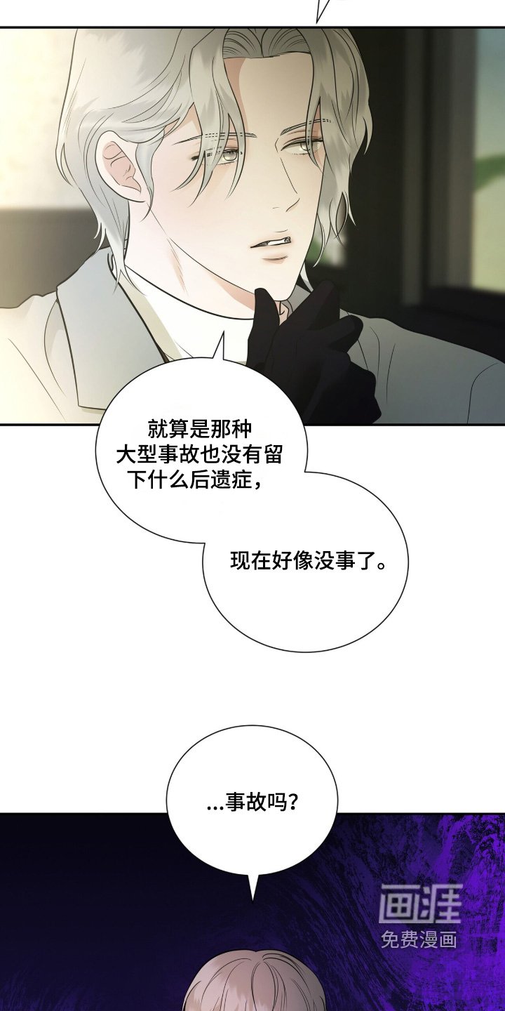 第93章：【第二季】我的记忆