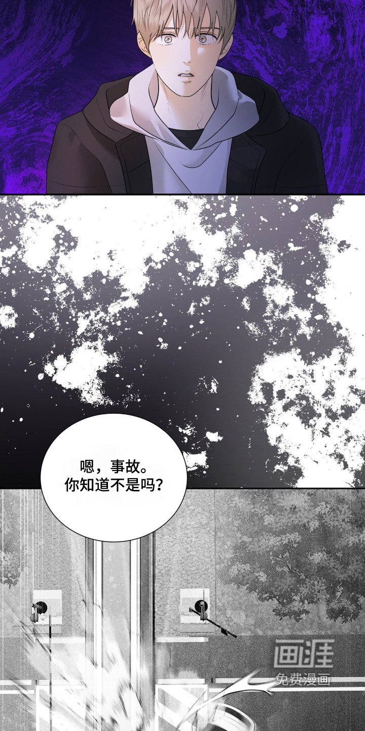 第93章：【第二季】我的记忆
