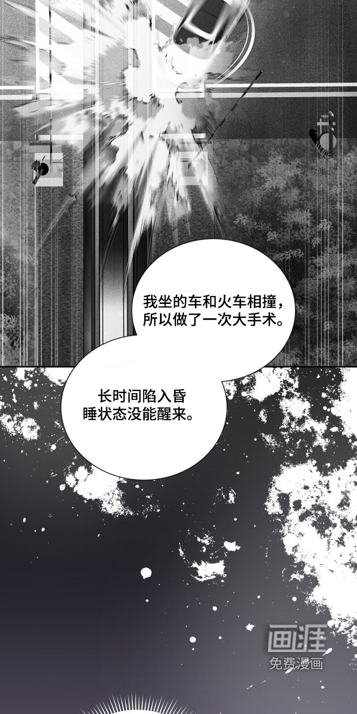 第93章：【第二季】我的记忆