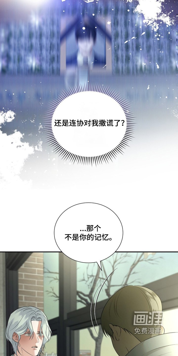 第93章：【第二季】我的记忆