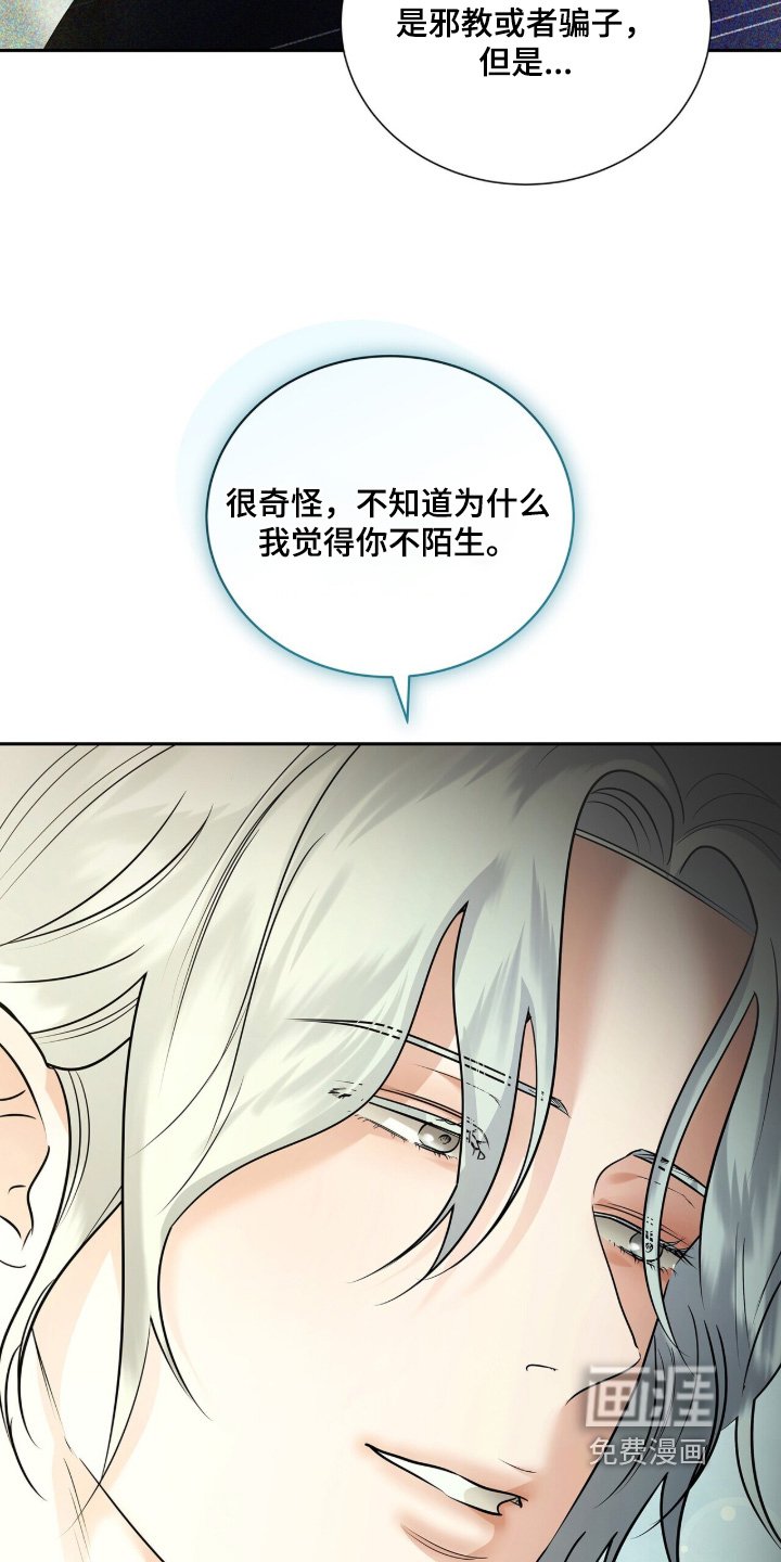 第94章：【第二季】没有理由害怕