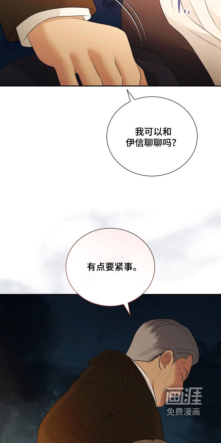 第94章：【第二季】没有理由害怕
