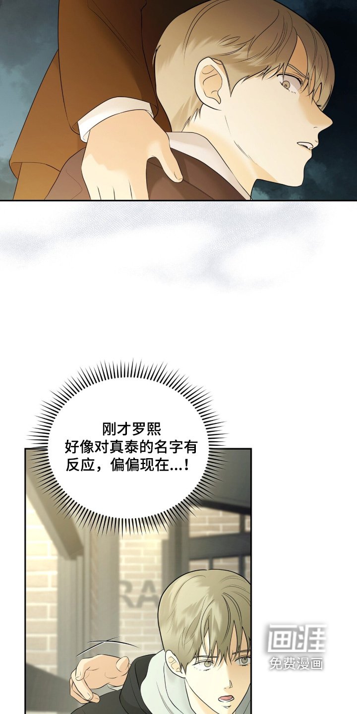 第94章：【第二季】没有理由害怕