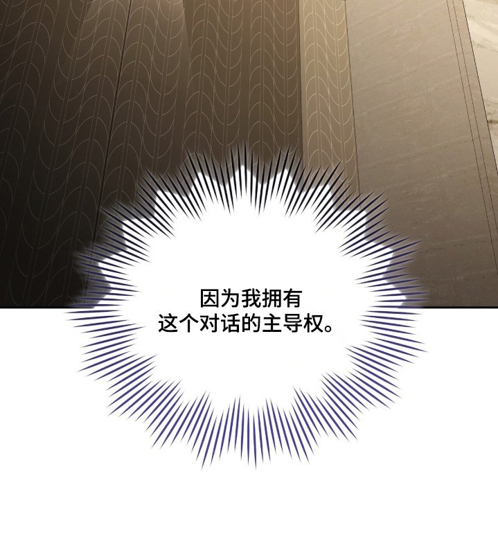 第94章：【第二季】没有理由害怕