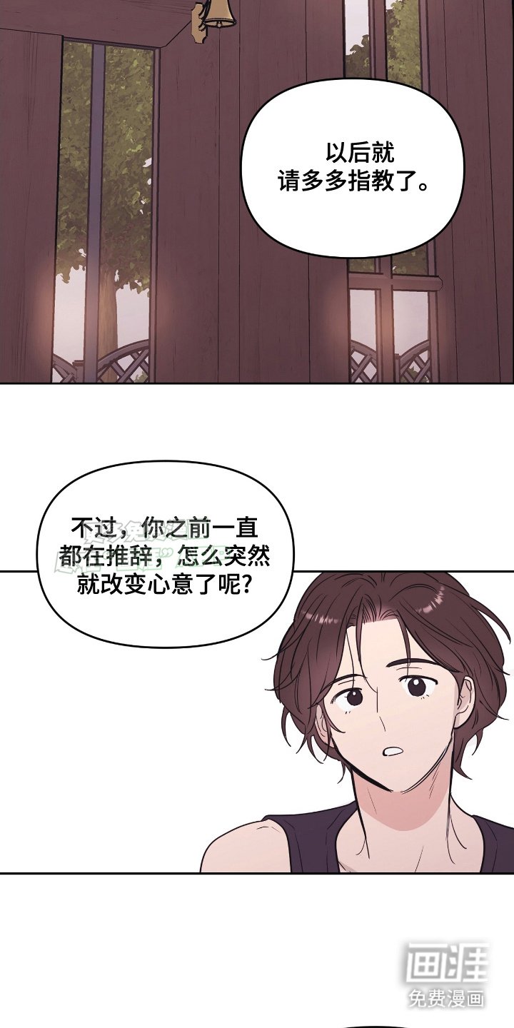 第1章：相遇