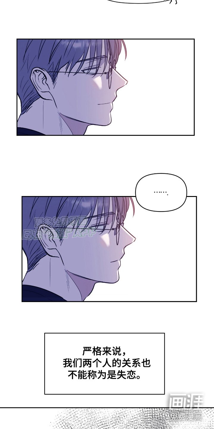 第1章：相遇