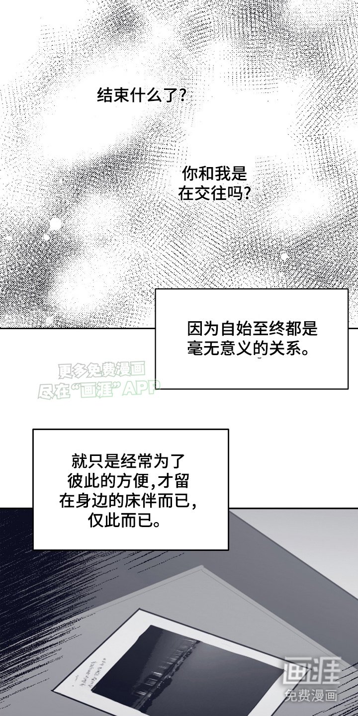 第1章：相遇