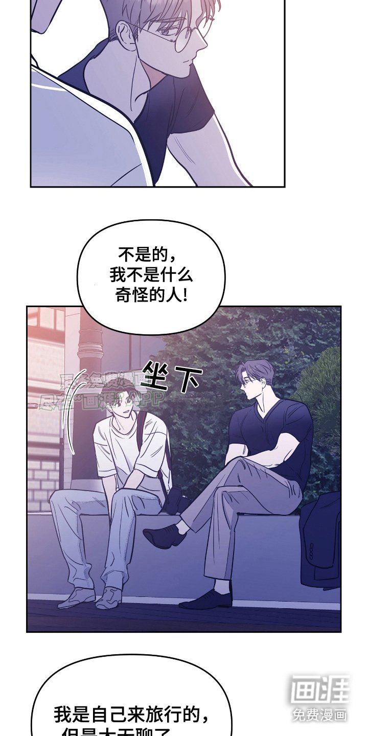 第1章：相遇