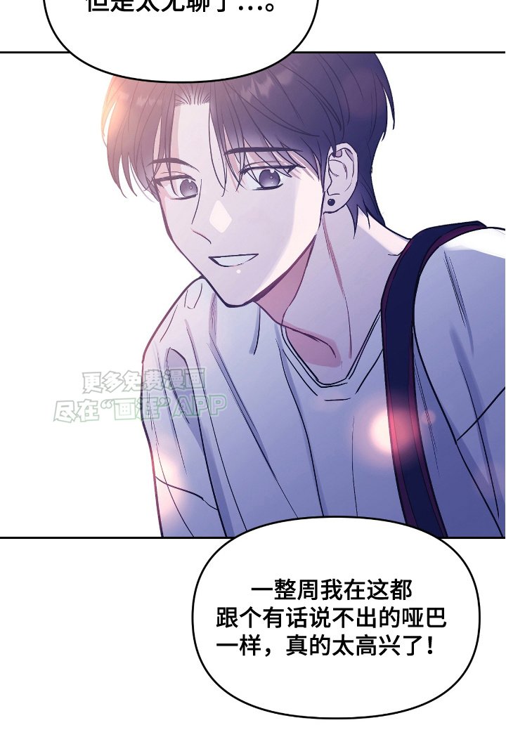 第1章：相遇