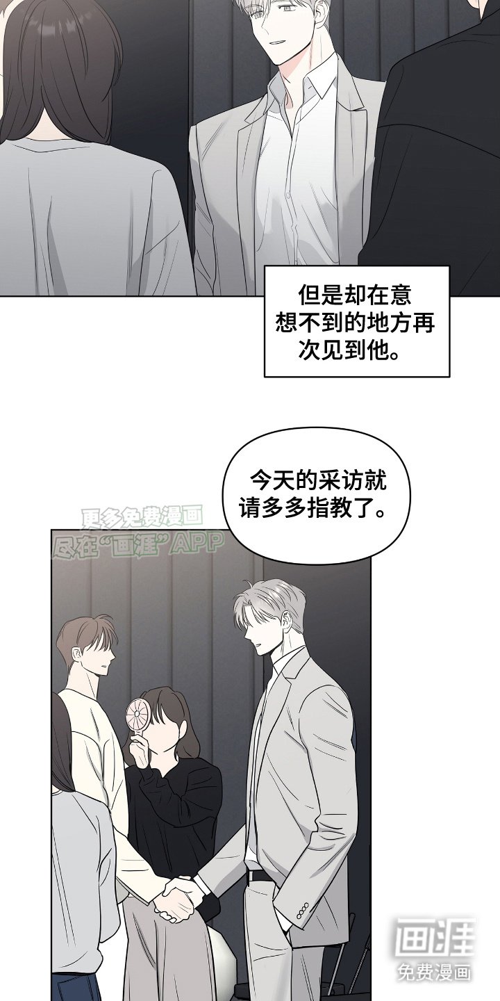 第12章：见过一次