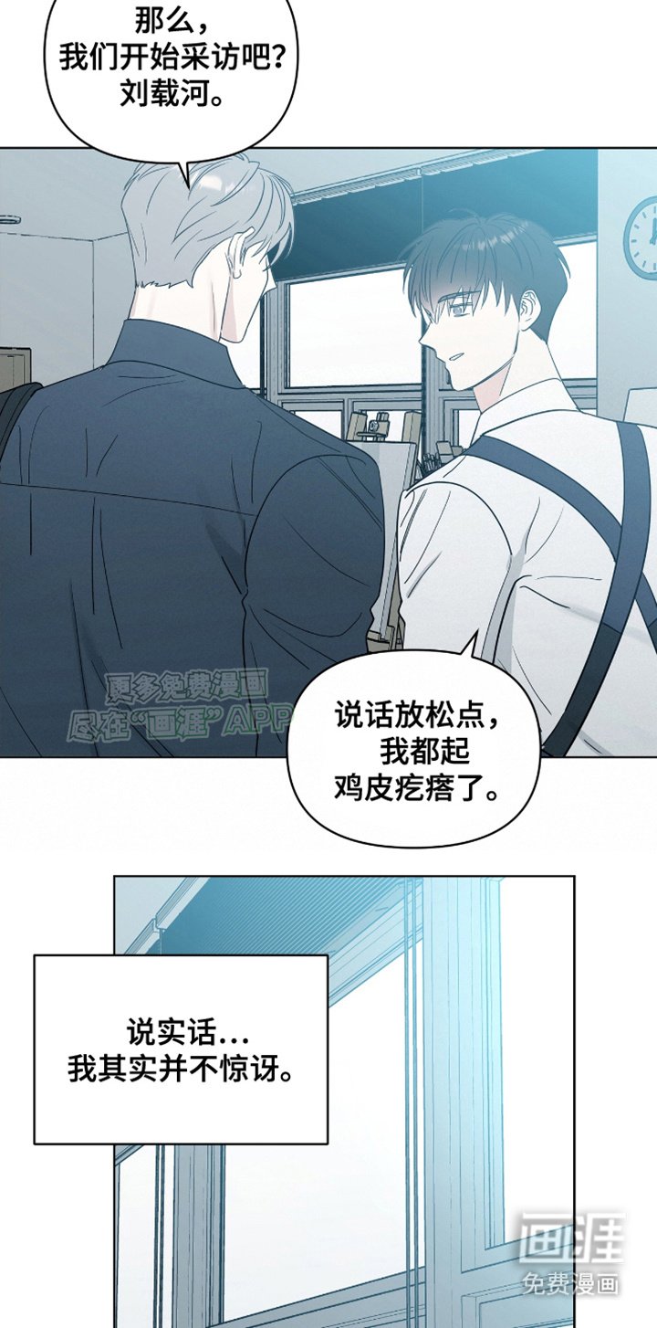 第13章：一类人