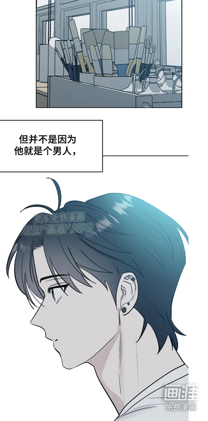 第13章：一类人