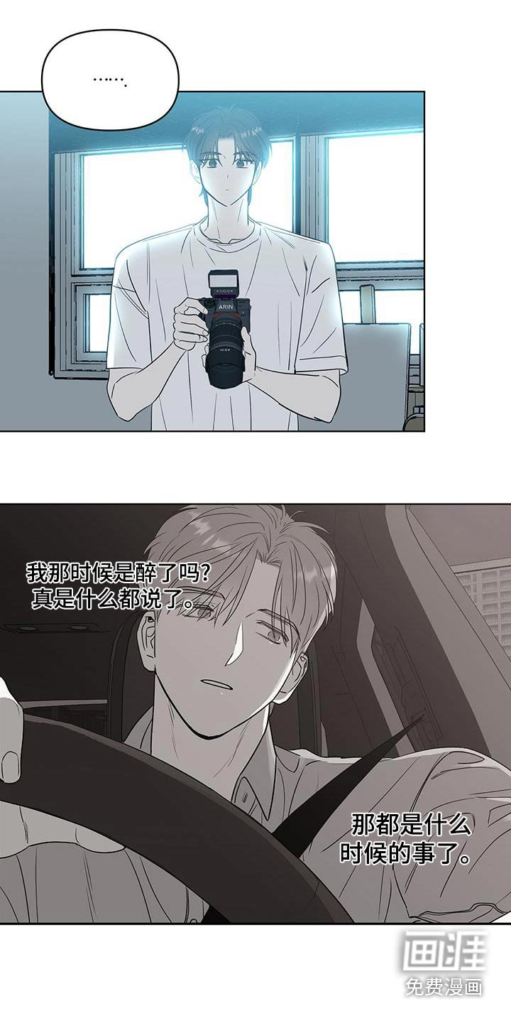 第14章：真的没有想法