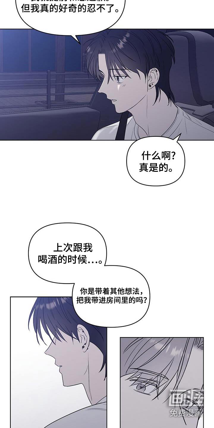 第14章：真的没有想法