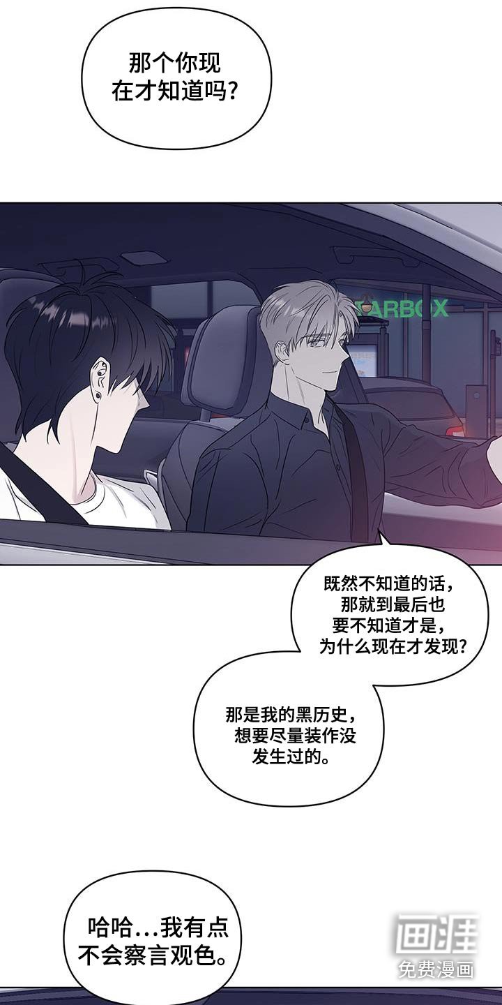 第14章：真的没有想法