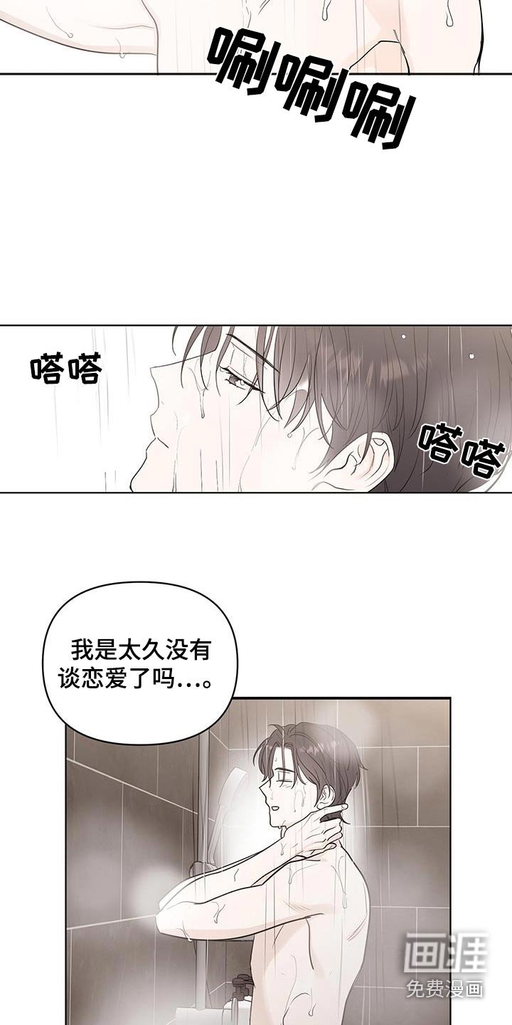 第16章：胡思乱想