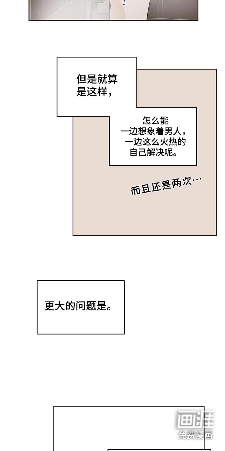 第16章：胡思乱想