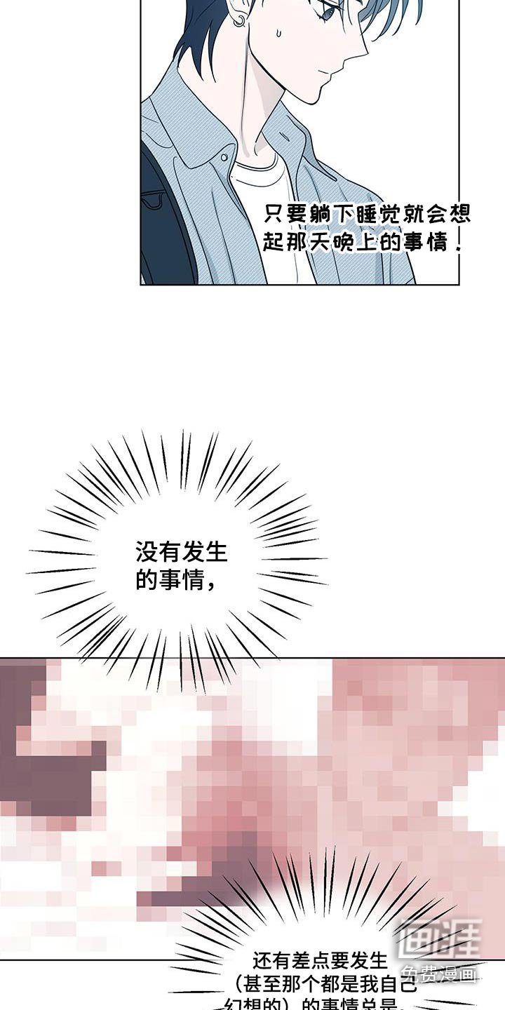 第16章：胡思乱想