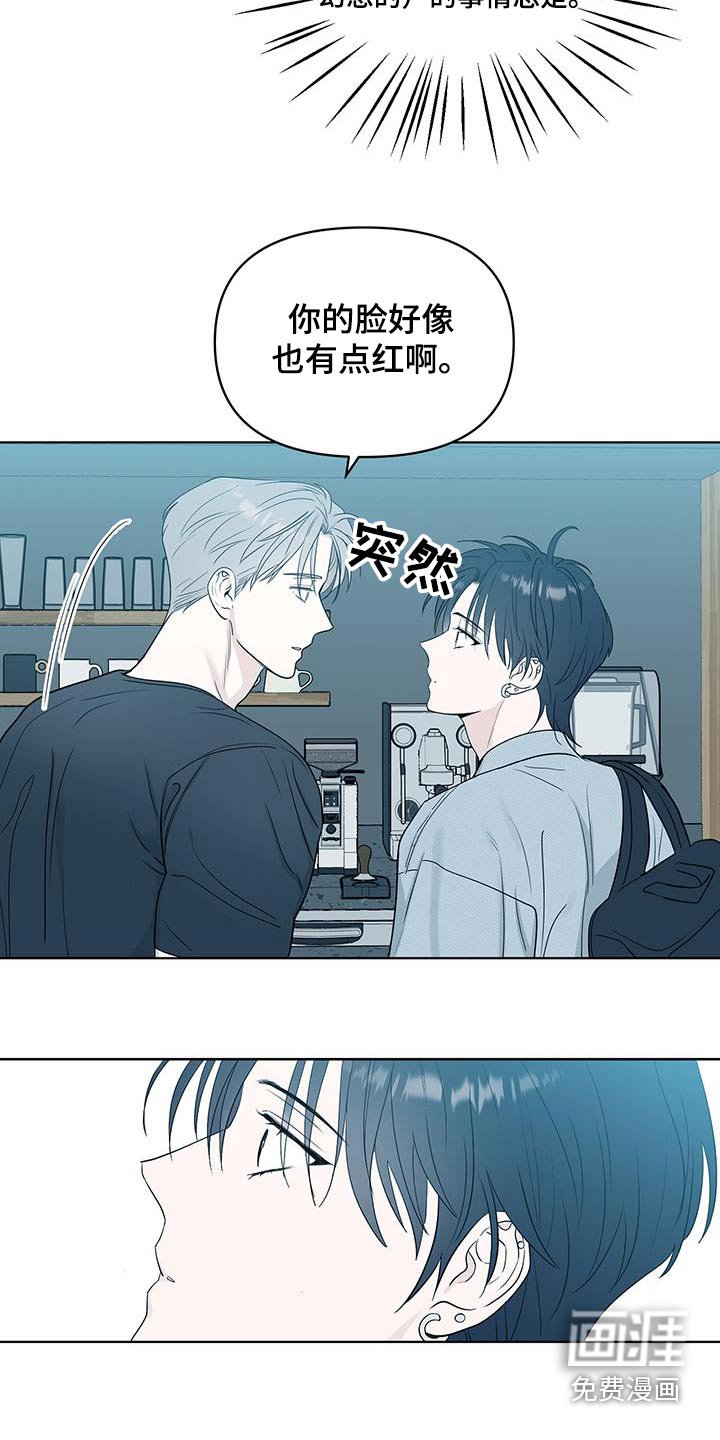 第16章：胡思乱想