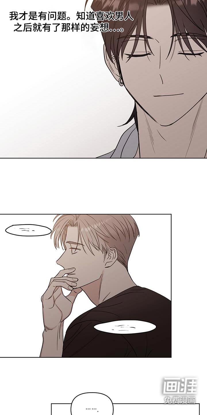第16章：胡思乱想