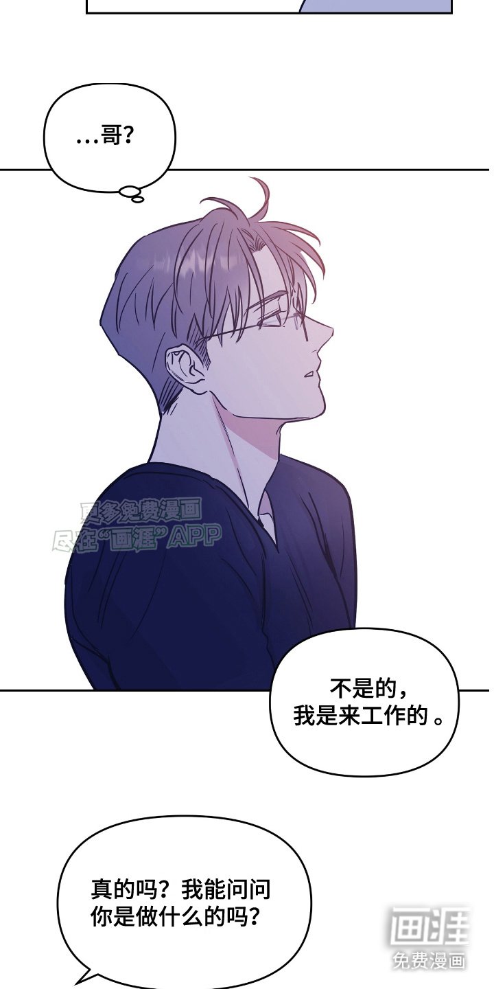 第2章：一个人来旅游